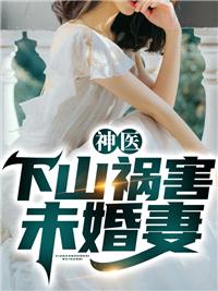 徐苗丁云鹤最新章节封面