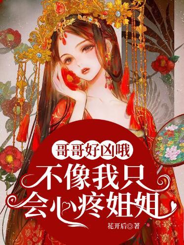 重生女魔头：晚安，神秘殿下！封面