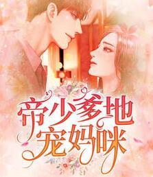 裴昀云云棠月封面