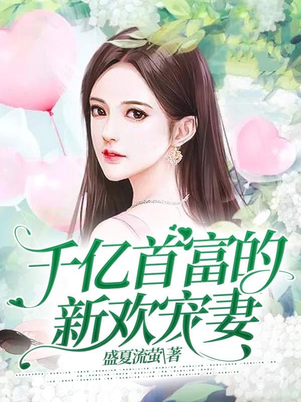 直播讨债,一个关注全网吓哭!封面