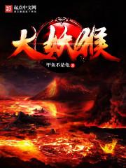 我是替罪羊方凡凡封面