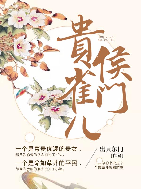 温念裴晟封面