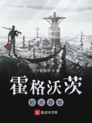 待鹤归封面