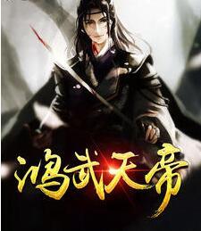 阴森灾年封面