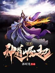无限黑科技乐园封面