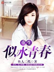 无限之憧憬封面