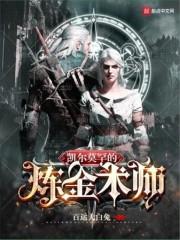 诡秘镇村人封面