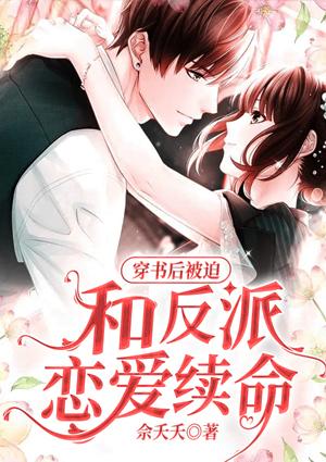 顾霆夜免费阅读全文封面