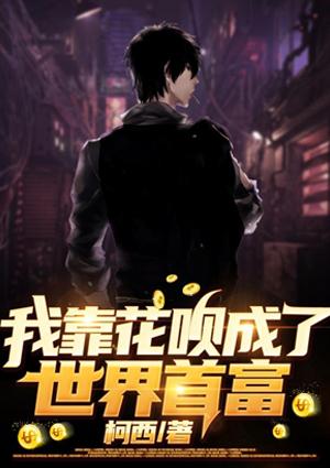 陆少，别来无恙封面