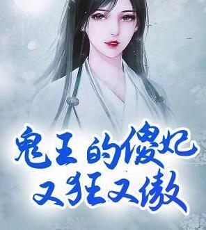 毒妻不下堂封面
