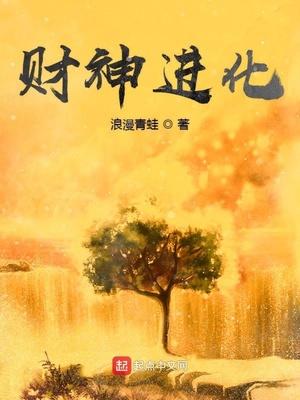 科学家日记封面