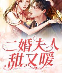 这个男主不讨喜封面