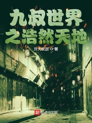 行者之净世咒封面