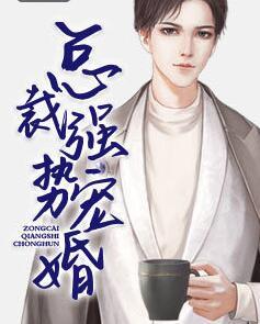 农家娇宠：猎户相公，来种田封面