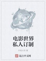 奥特曼之迪迦临诸天封面